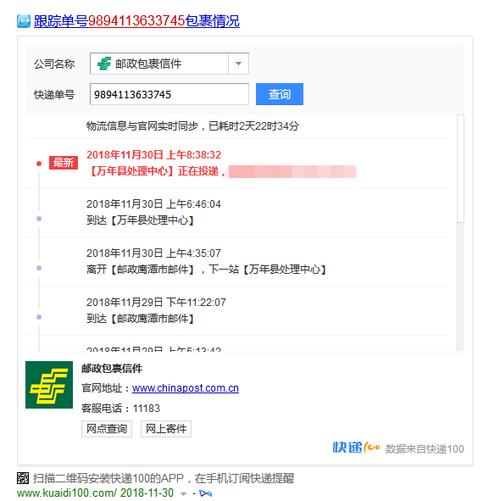 邮政外埠快递单号查询