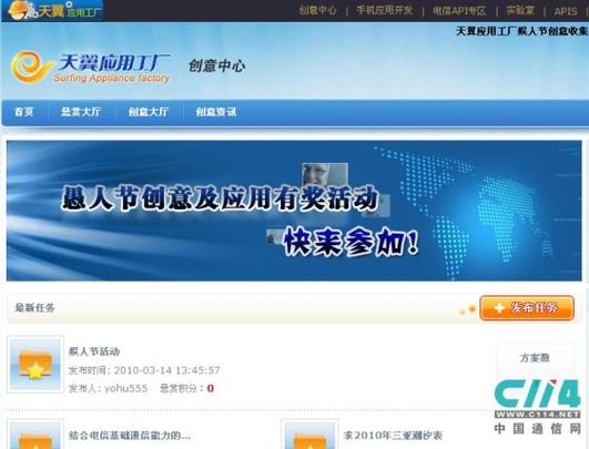 中国电信天翼空间