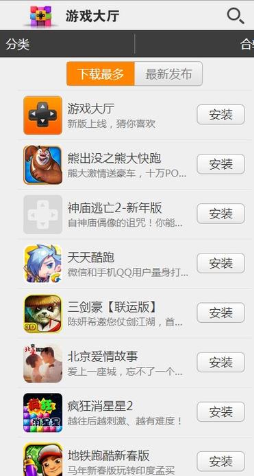 金立游戏大厅-首页