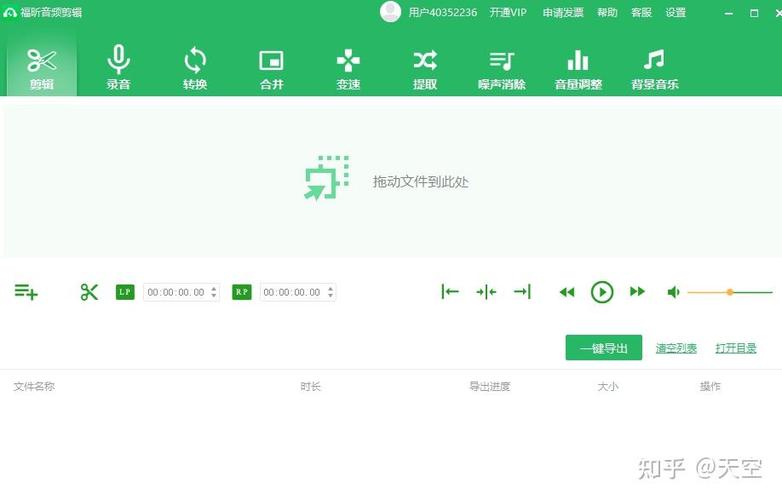 音频剪辑在线网页版