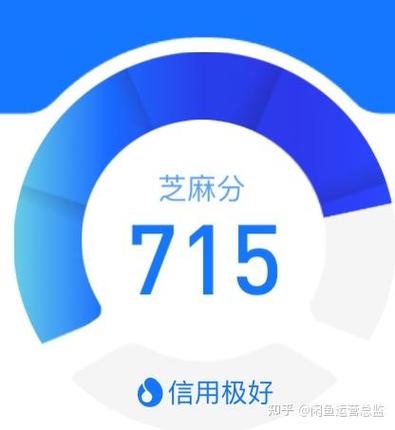 闲鱼芝麻信用重新授权步骤