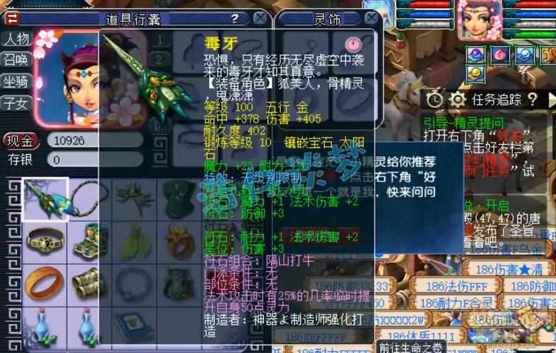 69魔方寸适合平民吗缩略图