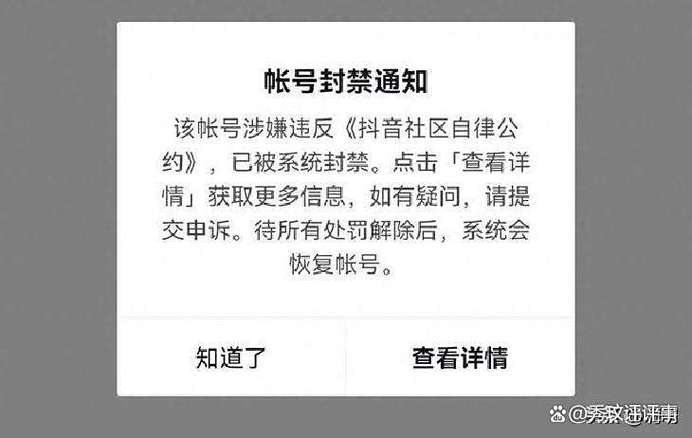 抖音另一个账号消失了