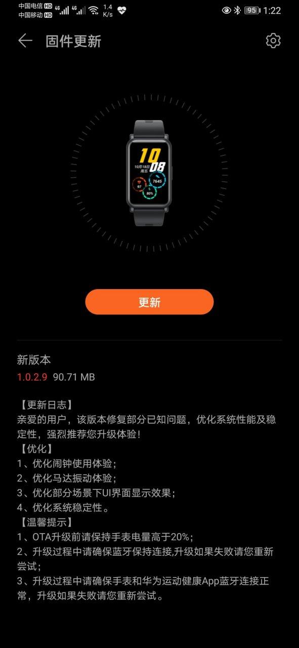 荣耀手表开不了机怎么回事缩略图
