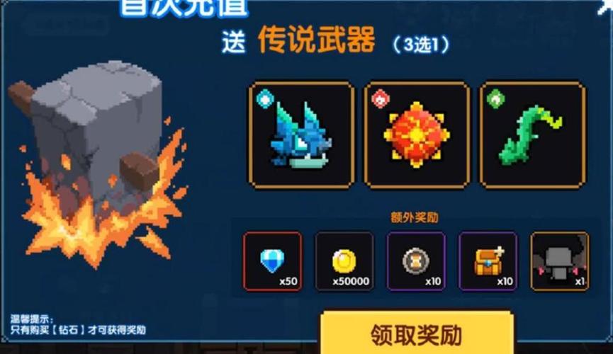 我的勇者战士装备缩略图