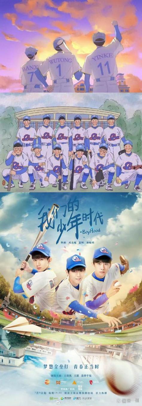 少年时代boyhood