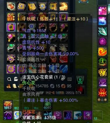 诛仙3最新炼器方法