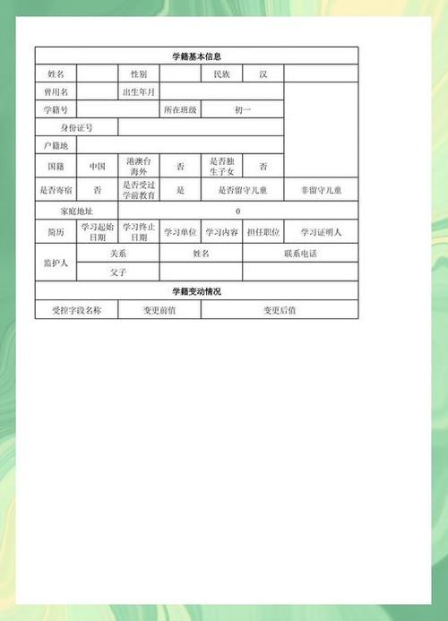 档案补办最新政策截图