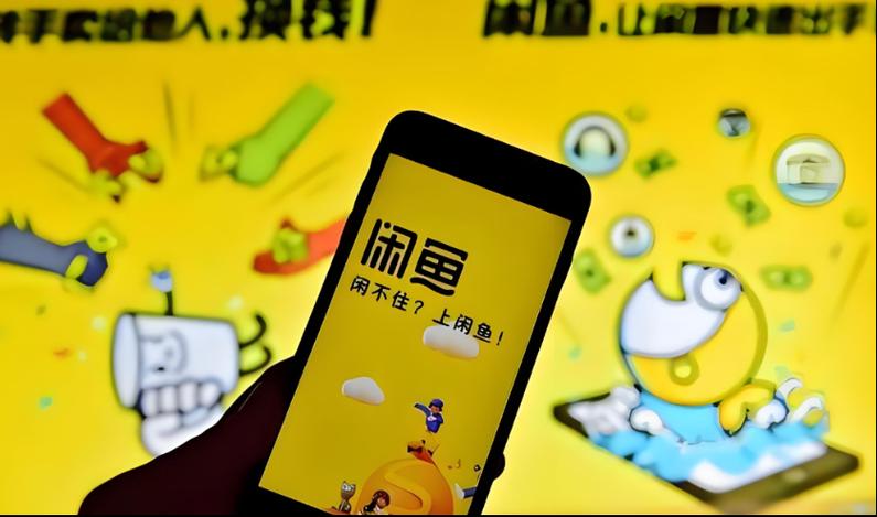为什么有人沉迷闲鱼交换