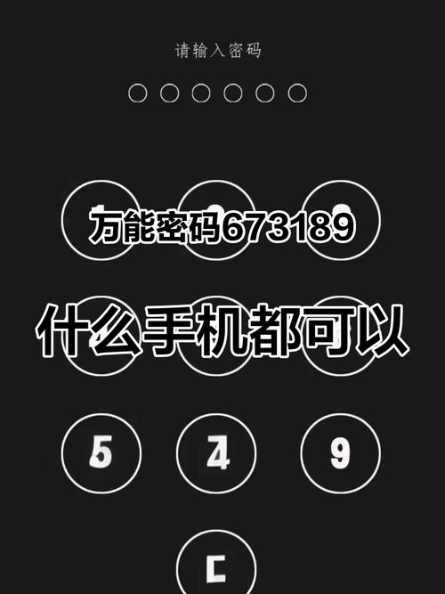 如何知道手机密码锁的密码