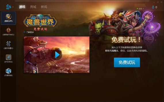 暴雪官网入口图标