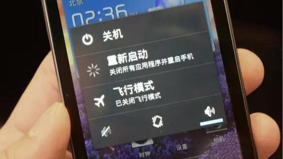 第一次关机第二次打通