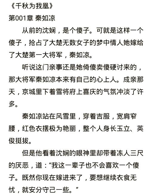 顾朝颜林悦生小说