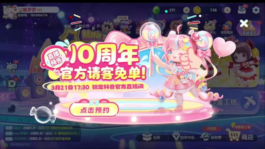 迷你世界2026最新版