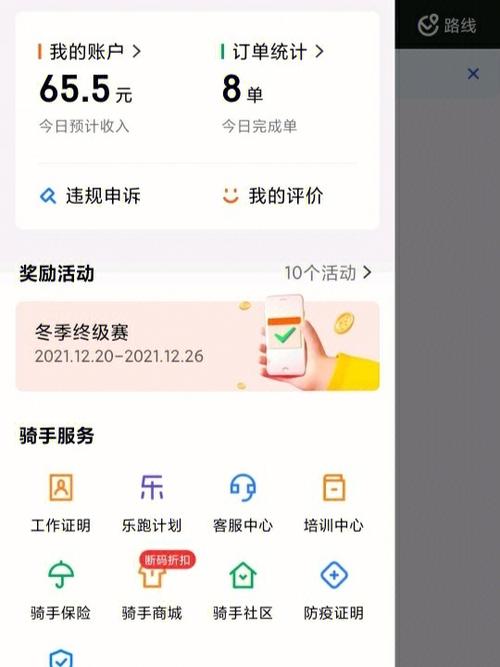 美团外卖试用期是多久