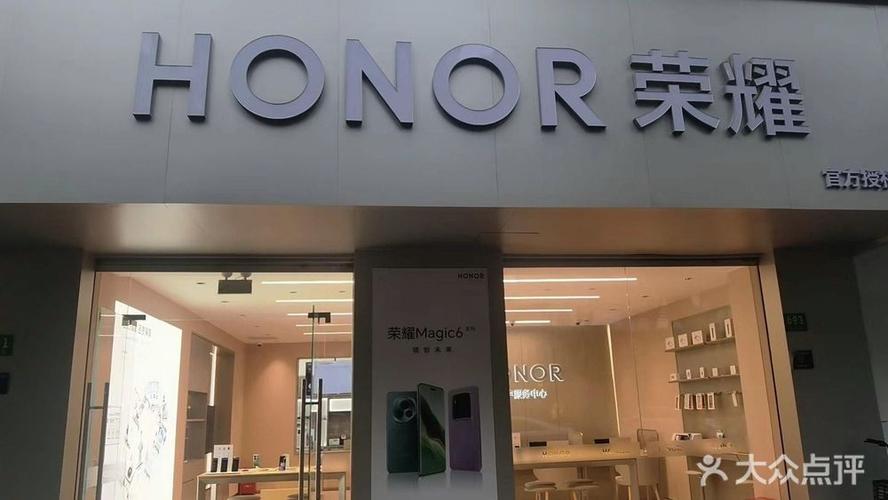 荣耀店铺地址查询截图
