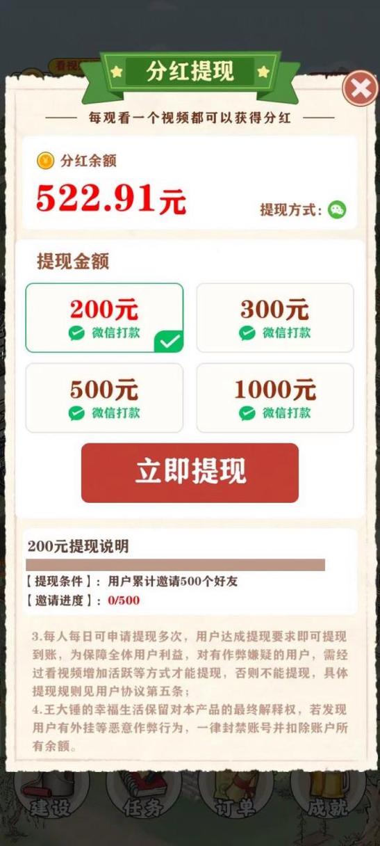 玩网页赚钱