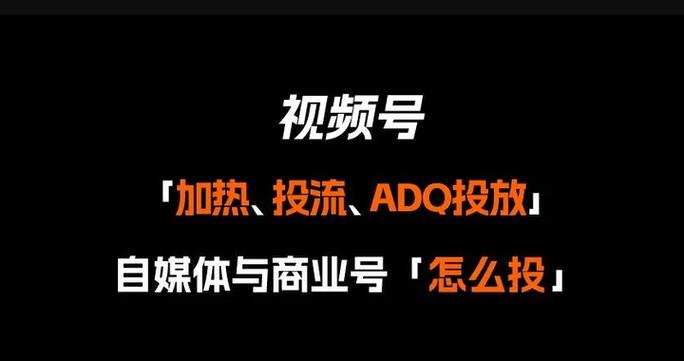 视频号加热多少钱