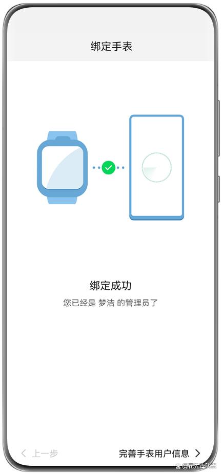 智能关怀怎么绑定手表视频