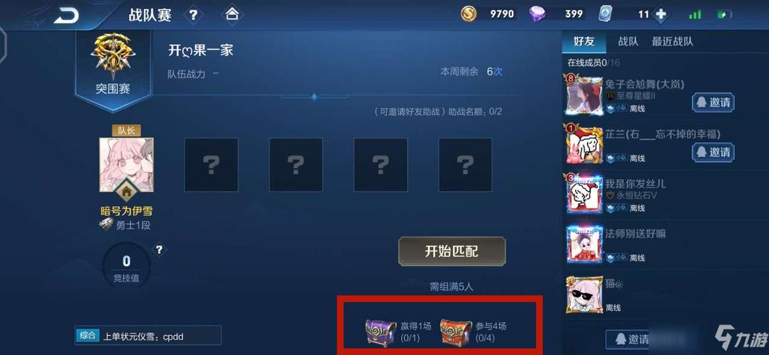 如何获得战队赛皮肤