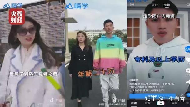 嗨学网销售工作的评价