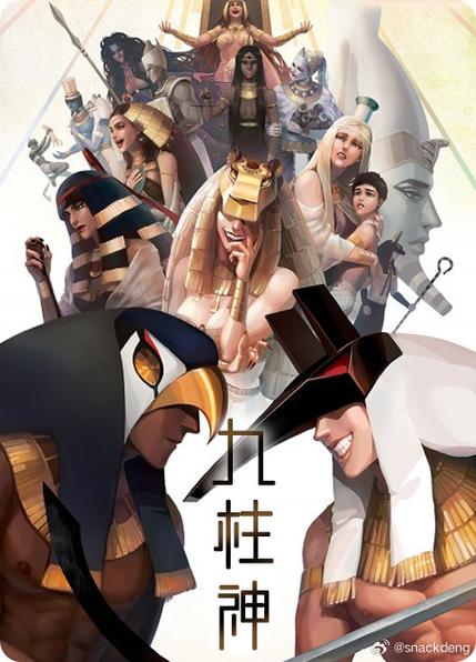 九柱神无删减完整版汉化