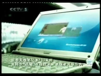 联想笔记本电脑拦截广告缩略图