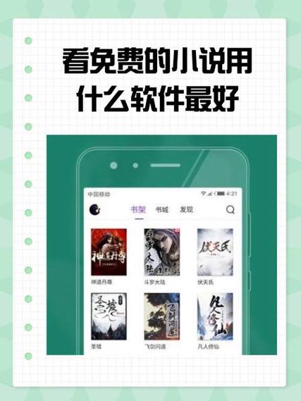 快读小说怎么选择章节截图