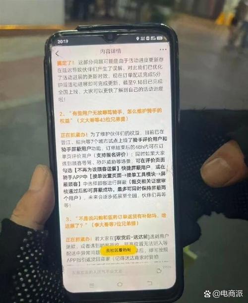拉黑美团骑手会被知道吗截图