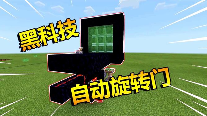 带带我的世界黑科技实验视频