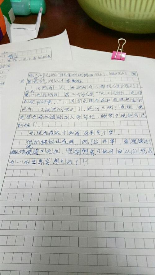 作文草稿怎么打截图