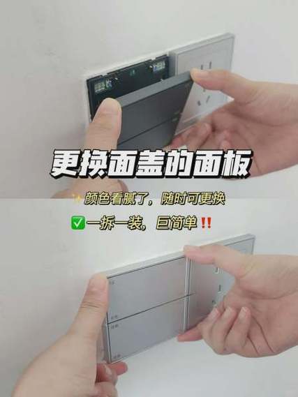 墙壁插座面板盖子拆卸