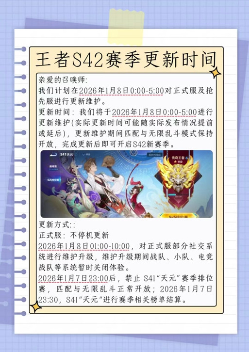 王者荣耀怎么更新到最新版本截图