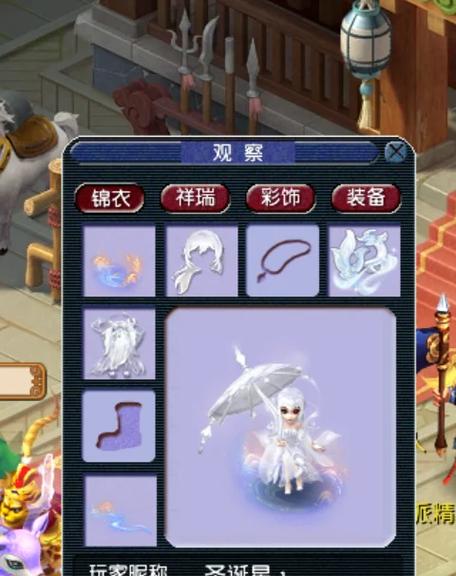 梦幻西游锦衣碧华锦游戏截图