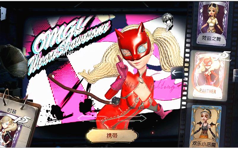第五人格联动皮肤觉醒图标