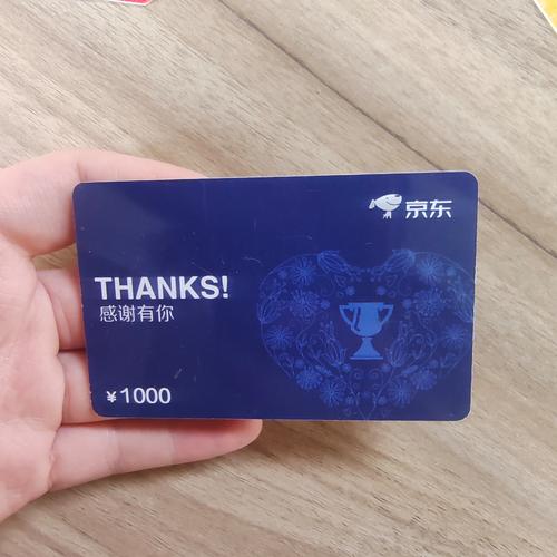 京东支付如何绑定银行卡