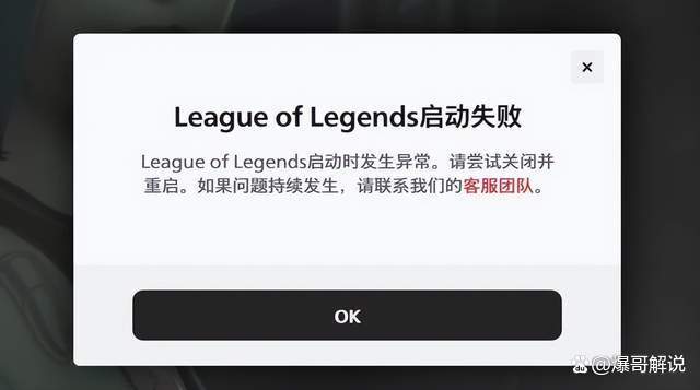 英雄联盟加载黑屏切不出去