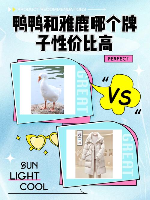 鸭鸭和雅鹿是什么关系游戏截图