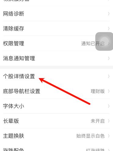 股票悬浮显示截图