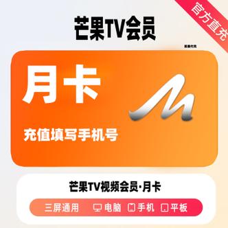 芒果tv怎么看会员到期图标