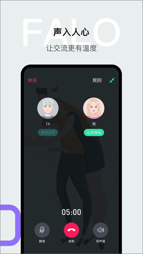 falo app官网下载