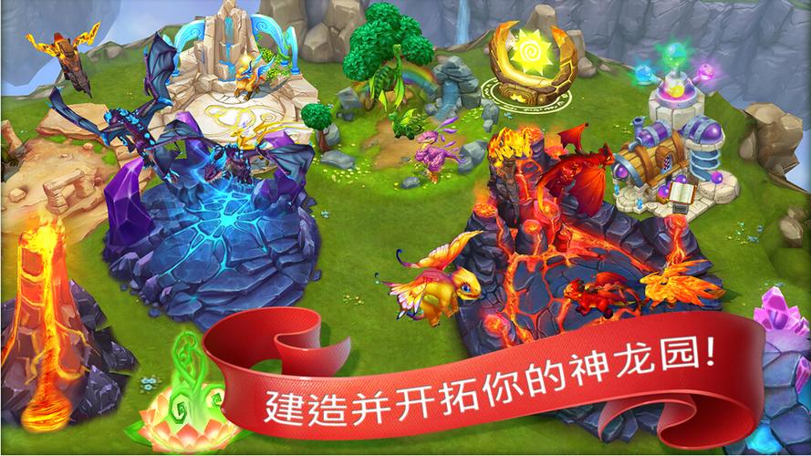 龙世界下载