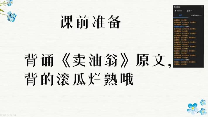 点点课堂七上语文答案