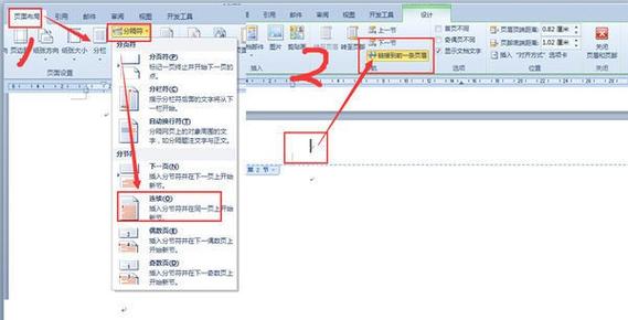页眉排列顺序图标