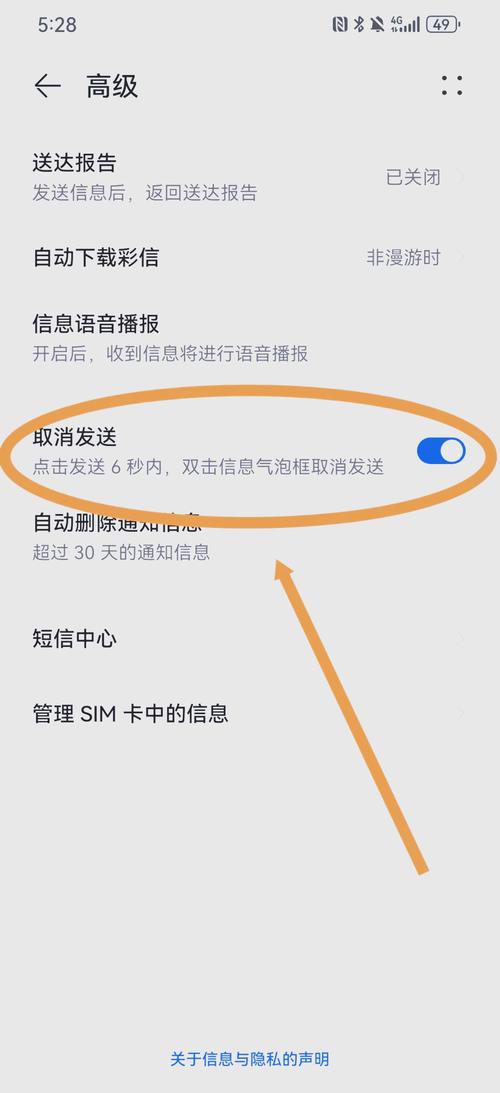 发出的短信怎么撤回
