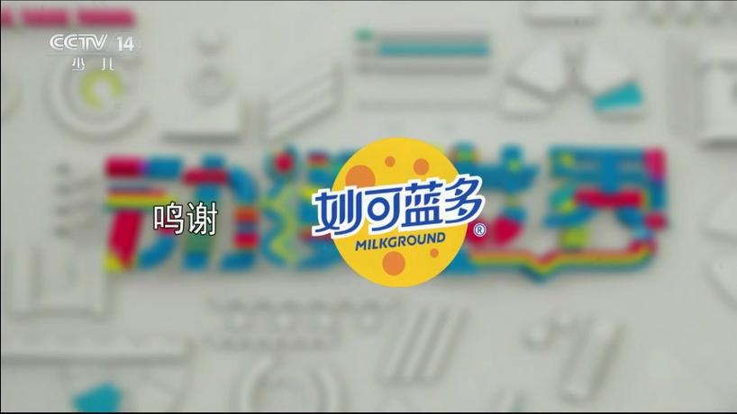 cctv-14少儿频道广告