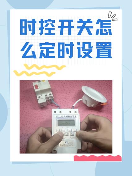 时区怎么锁定
