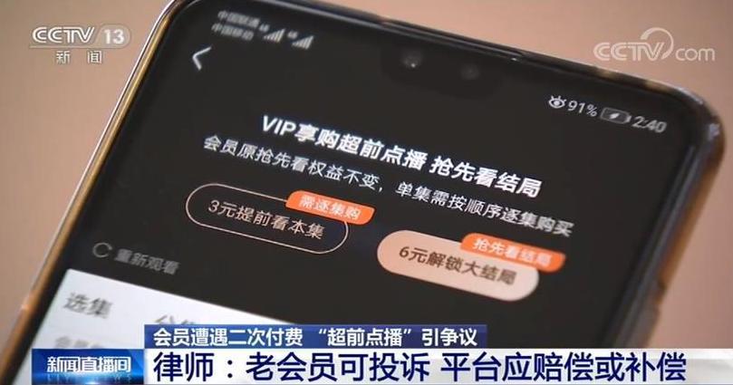 明明开通了腾讯会员怎么没有会员缩略图