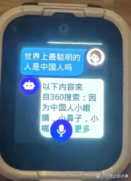 电话手表可以查作业答案吗截图