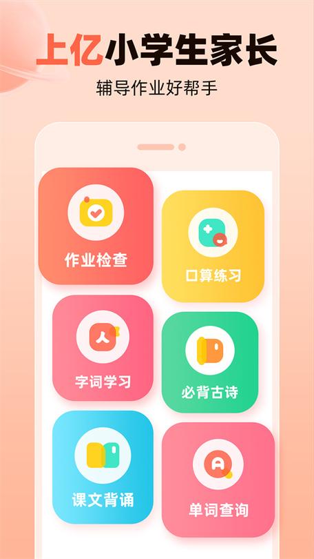 作业帮试用免费体验